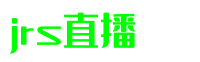 NBA直播|NBA高清直播免费观看|NBA赛事直播无插件|JRS直播